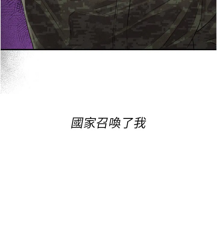 男人配额制 第5話-面試結束，開始工作 第18页