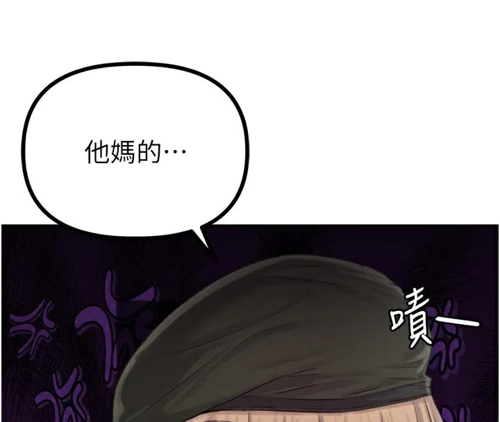男人配额制 第5話-面試結束，開始工作 第16页