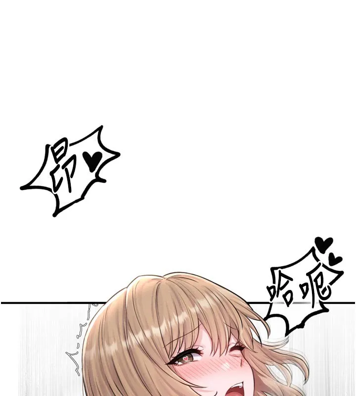 男人配额制 第5話-面試結束，開始工作 第186页