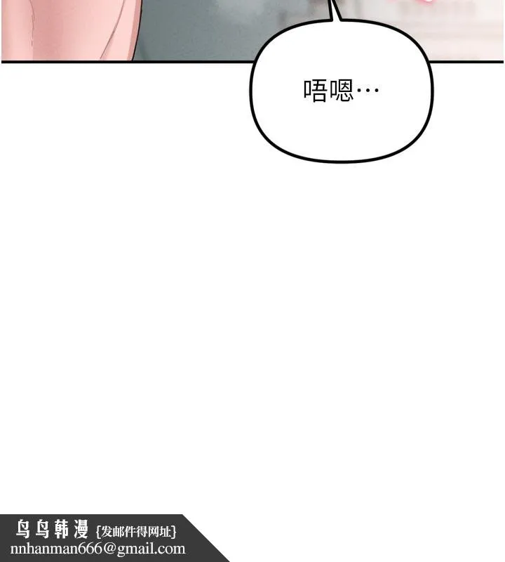 男人配额制 第5話-面試結束，開始工作 第106页