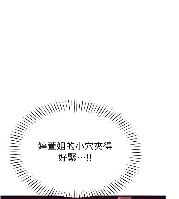 男人配额制 第5話-面試結束，開始工作 第156页