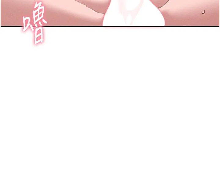 男人配额制 第5話-面試結束，開始工作 第108页