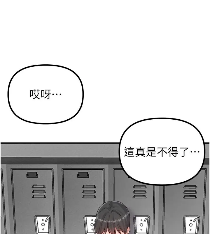 男人配额制 第5話-面試結束，開始工作 第60页