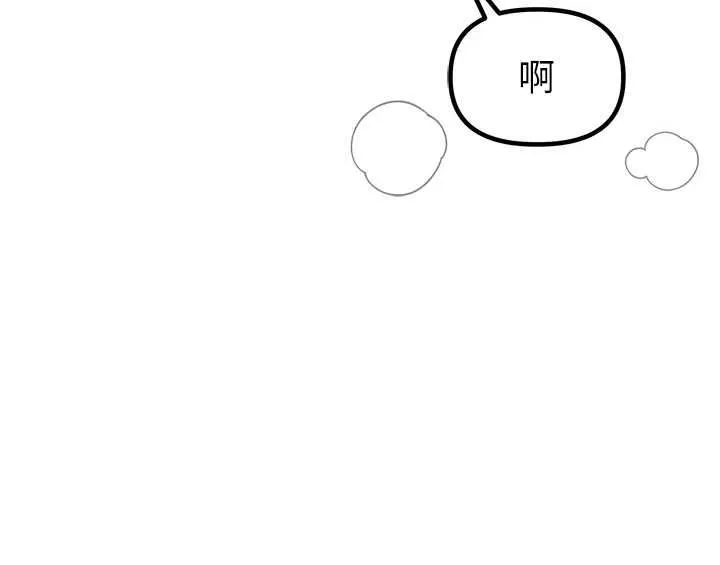 男人配额制 第45話-歡迎再度光臨&hearts; 第121页