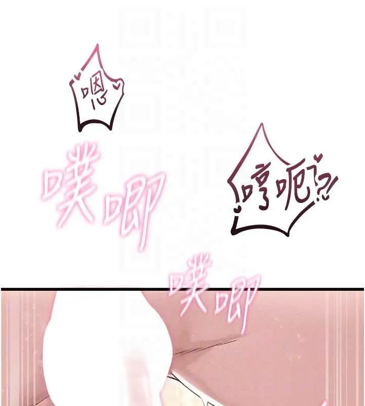 男人配额制 第45話-歡迎再度光臨&hearts; 第84页