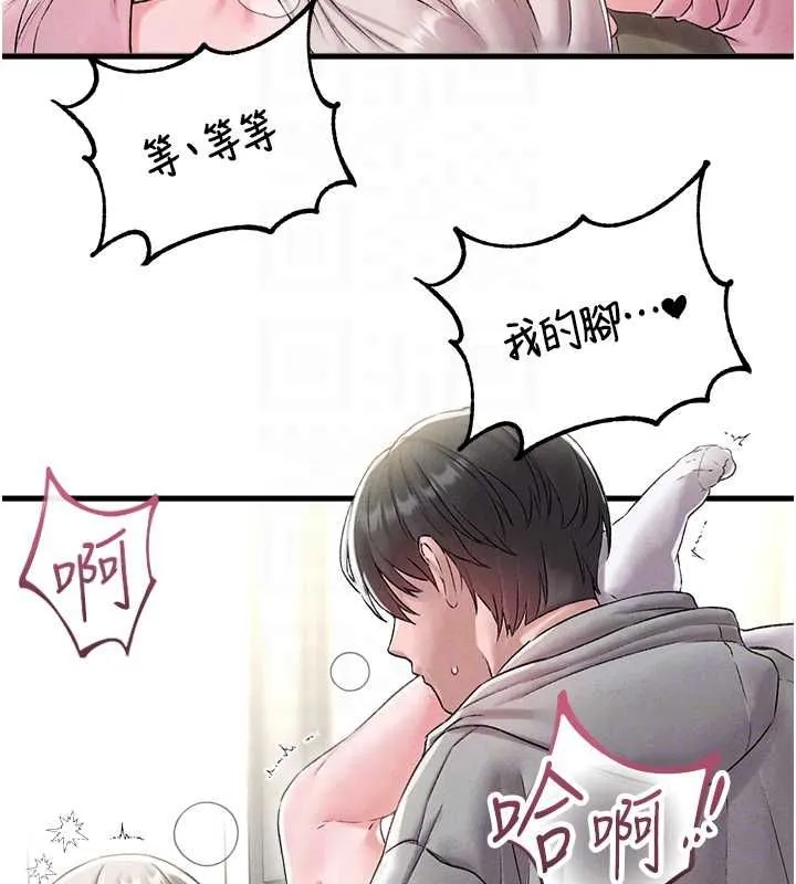 男人配额制 第45話-歡迎再度光臨&hearts; 第98页