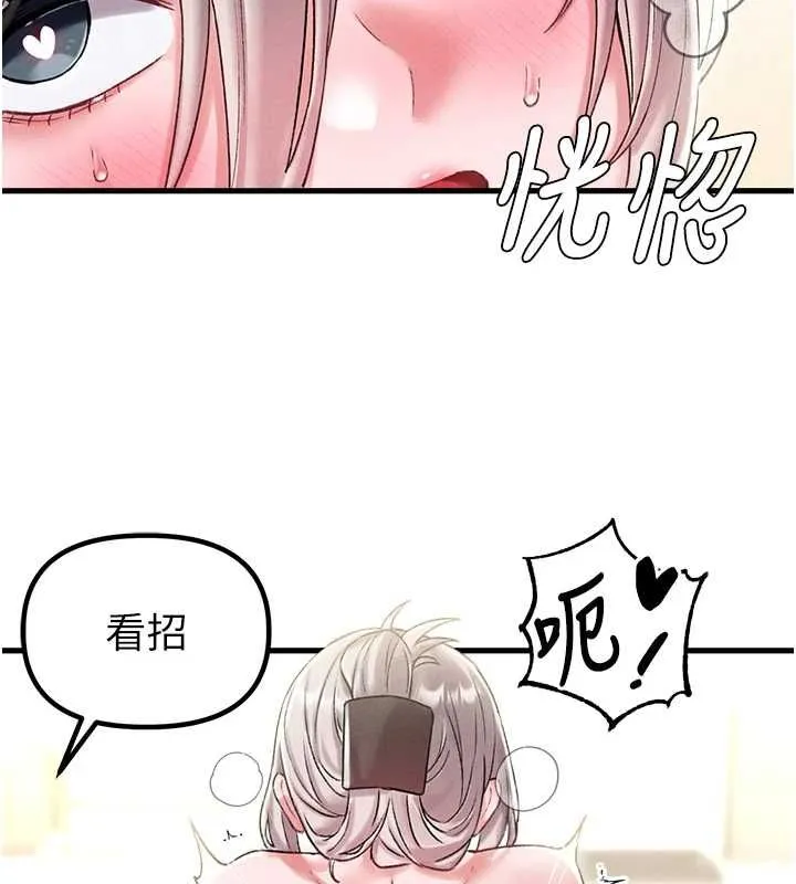 男人配额制 第45話-歡迎再度光臨&hearts; 第29页