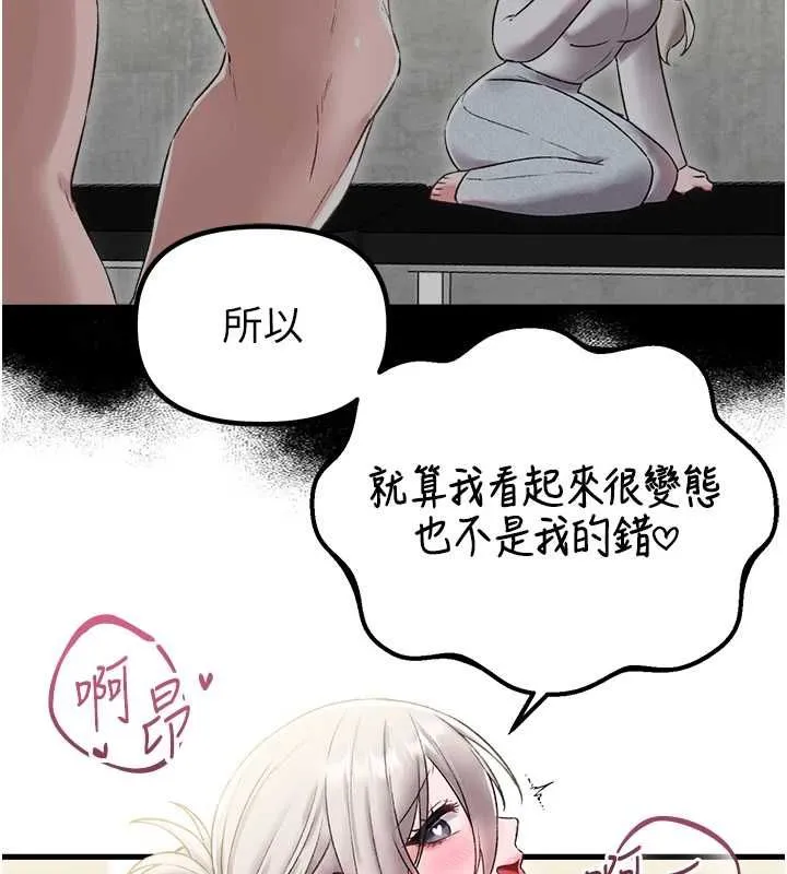 男人配额制 第45話-歡迎再度光臨&hearts; 第41页