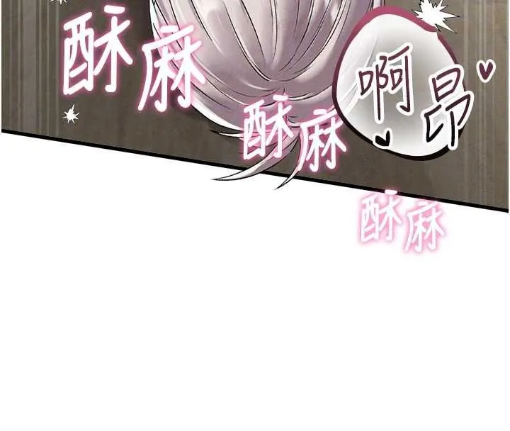 男人配额制 第45話-歡迎再度光臨&hearts; 第109页