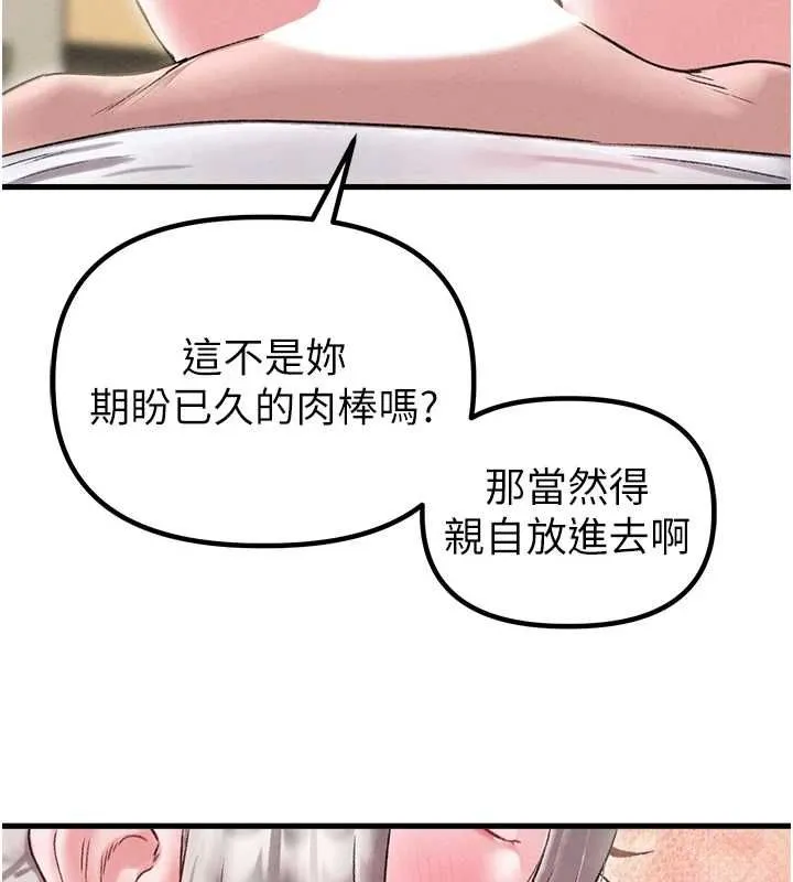 男人配额制 第45話-歡迎再度光臨&hearts; 第5页