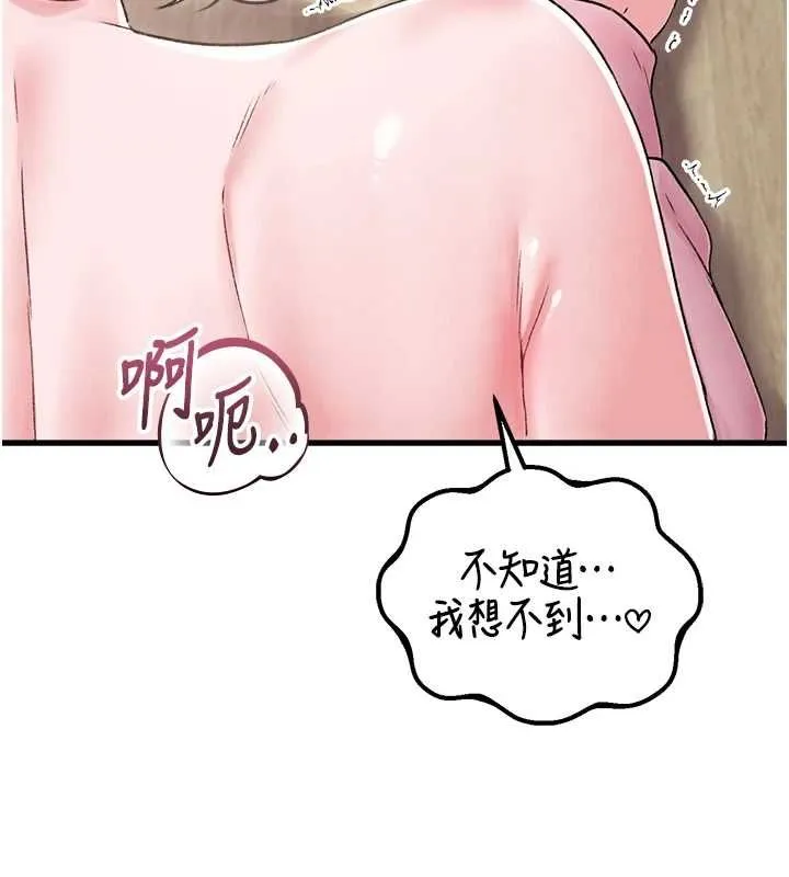男人配额制 第45話-歡迎再度光臨&hearts; 第61页