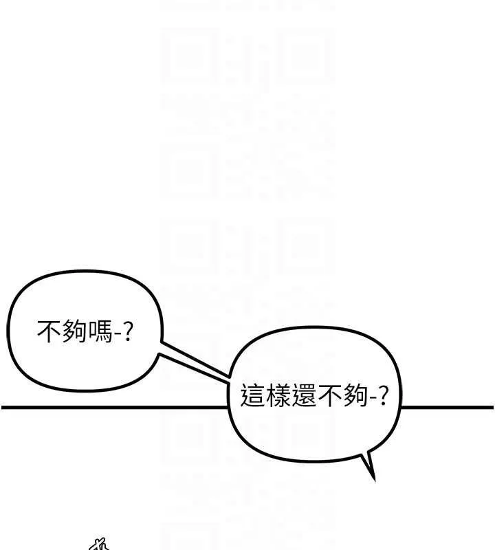 男人配额制 第45話-歡迎再度光臨&hearts; 第112页