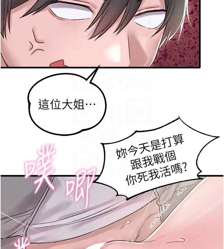 男人配额制 第45話-歡迎再度光臨&hearts; 第80页