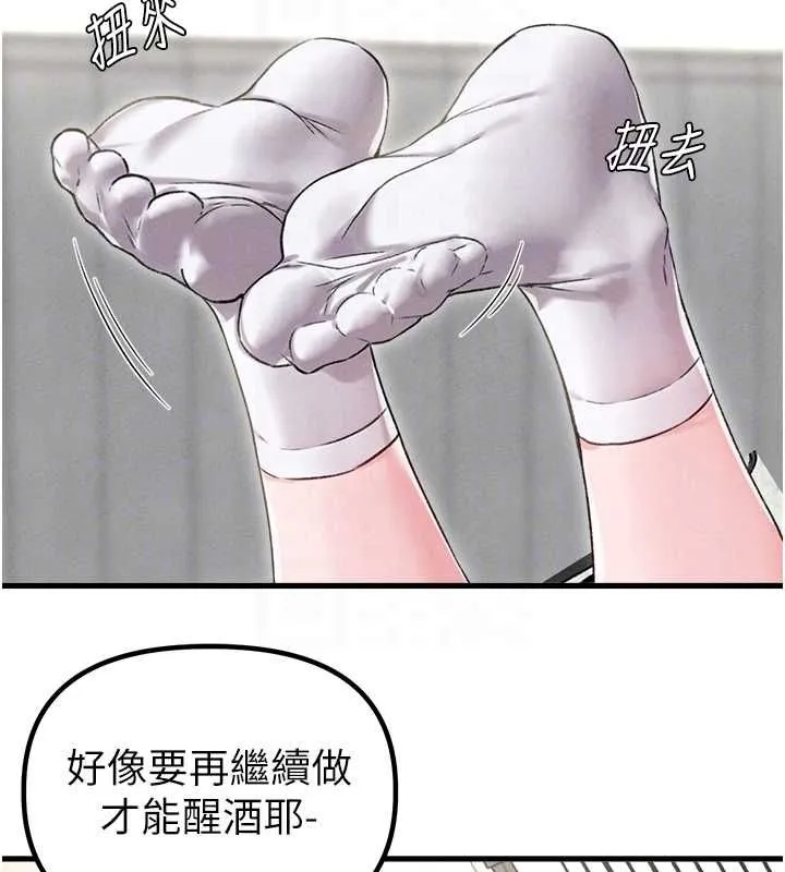 男人配额制 第45話-歡迎再度光臨&hearts; 第113页