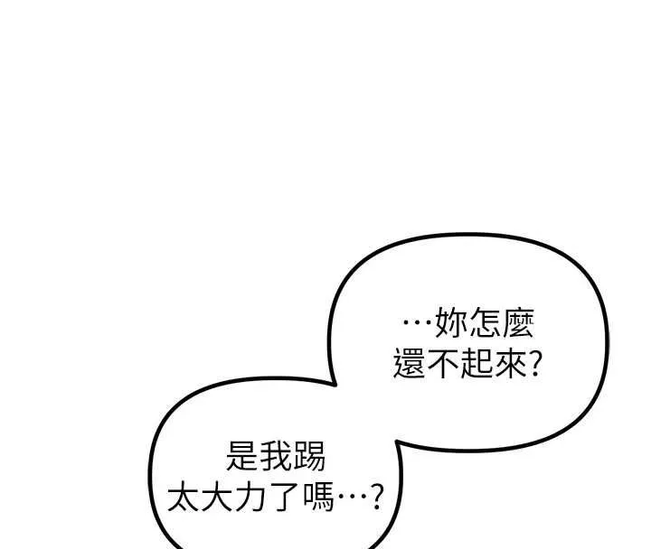 男人配额制 第45話-歡迎再度光臨&hearts; 第129页