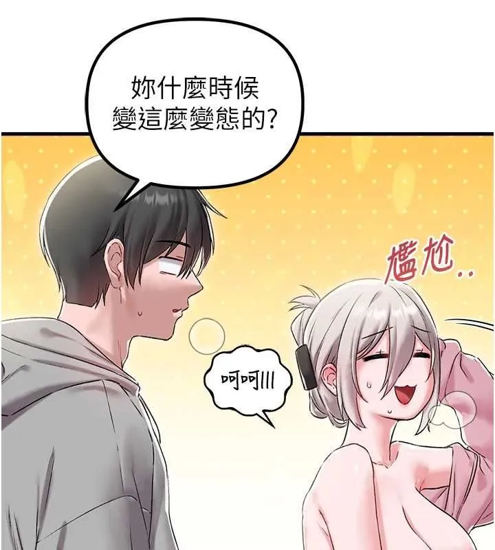 男人配额制 第45話-歡迎再度光臨&hearts; 第37页