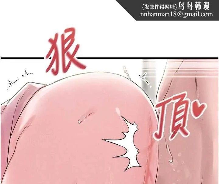 男人配额制 第45話-歡迎再度光臨&hearts; 第66页