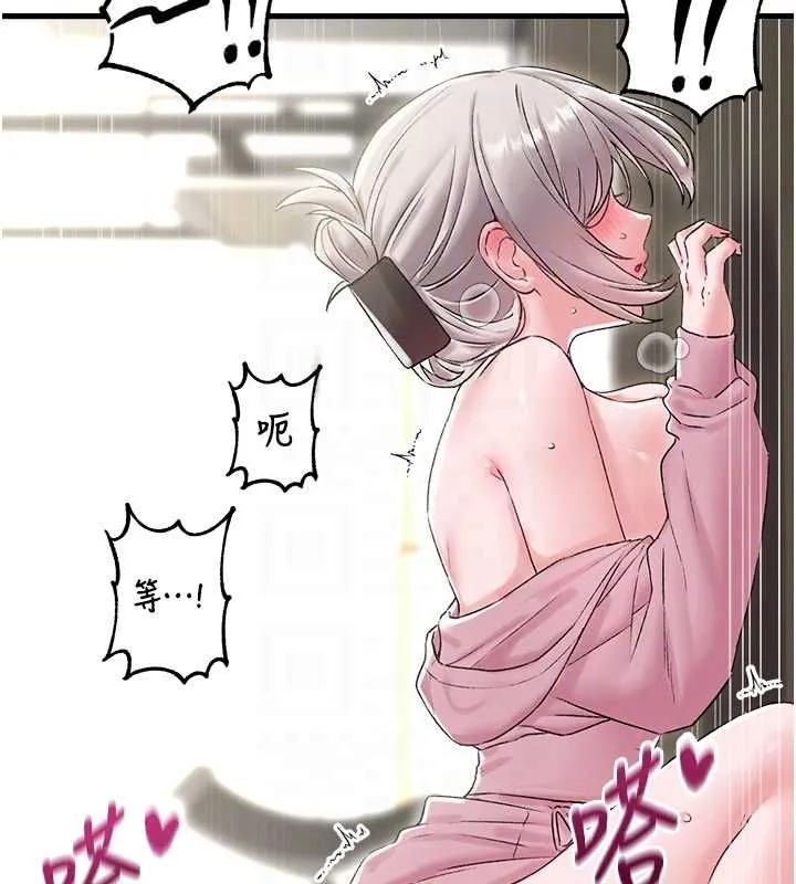 男人配额制 第45話-歡迎再度光臨&hearts; 第57页