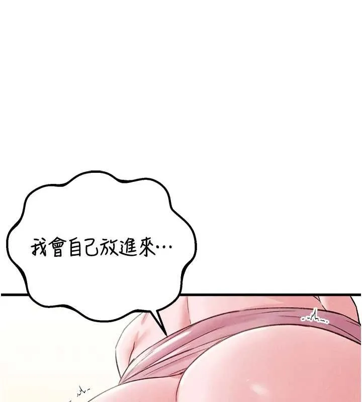 男人配额制 第45話-歡迎再度光臨&hearts; 第7页