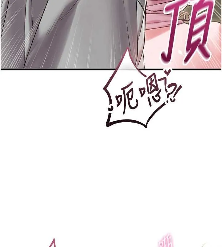 男人配额制 第45話-歡迎再度光臨&hearts; 第51页