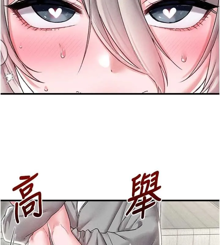 男人配额制 第45話-歡迎再度光臨&hearts; 第96页