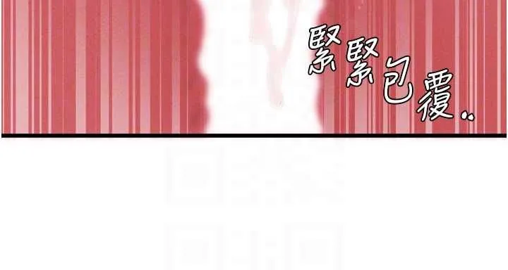 男人配额制 第45話-歡迎再度光臨&hearts; 第93页