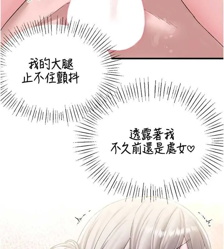 男人配额制 第45話-歡迎再度光臨&hearts; 第24页