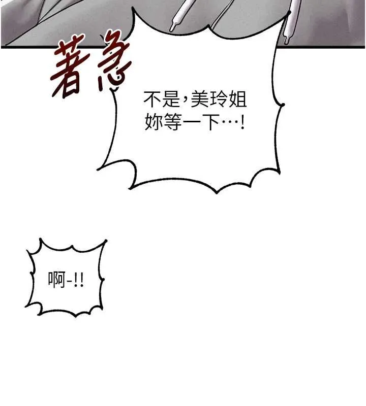 男人配额制 第45話-歡迎再度光臨&hearts; 第128页