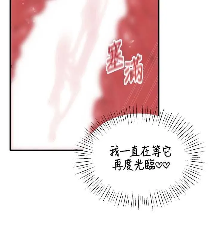 男人配额制 第45話-歡迎再度光臨&hearts; 第22页