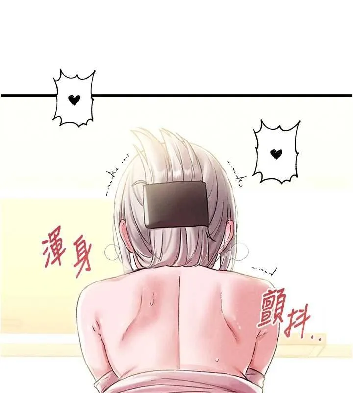 男人配额制 第45話-歡迎再度光臨&hearts; 第10页