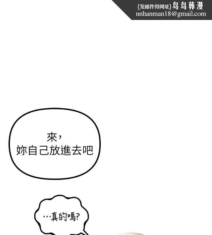 男人配额制 第45話-歡迎再度光臨&hearts; 第1页