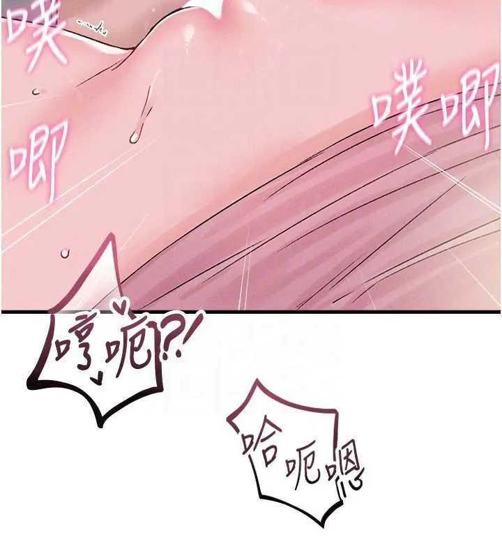 男人配额制 第45話-歡迎再度光臨&hearts; 第81页