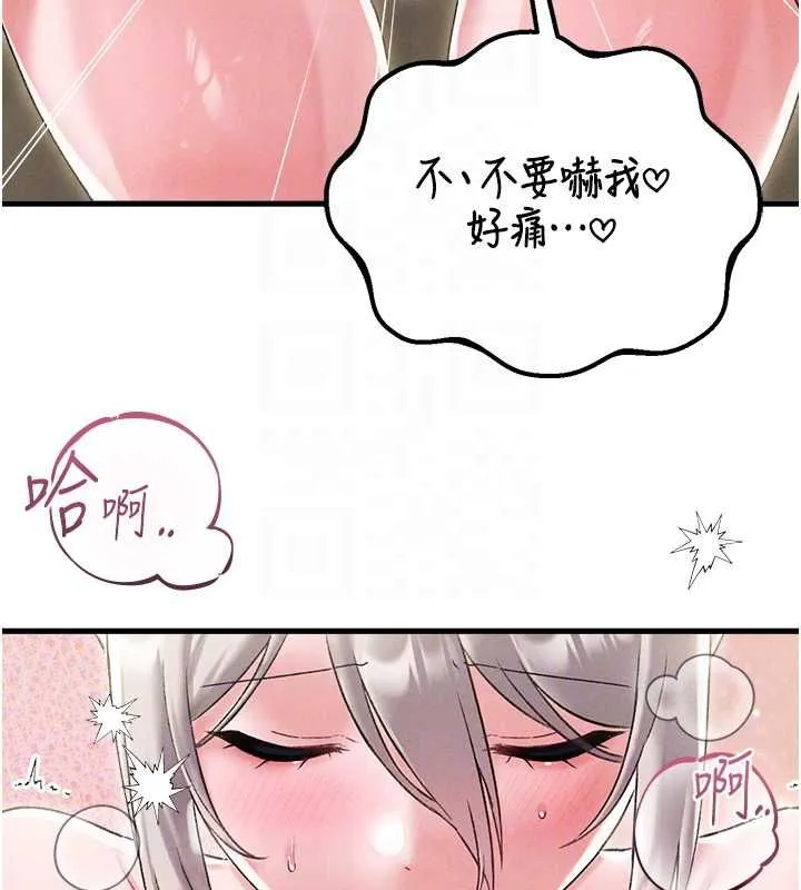 男人配额制 第45話-歡迎再度光臨&hearts; 第31页