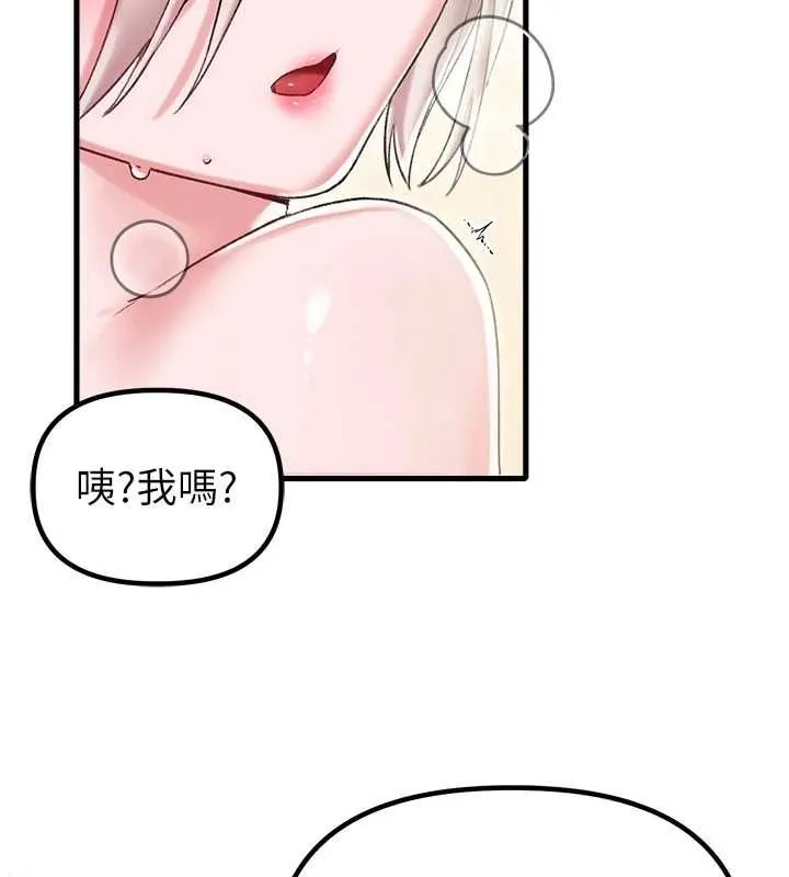 男人配额制 第45話-歡迎再度光臨&hearts; 第39页