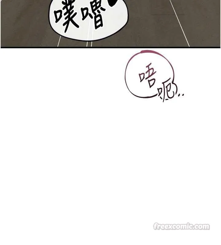 男人配额制 第45話-歡迎再度光臨&hearts; 第104页