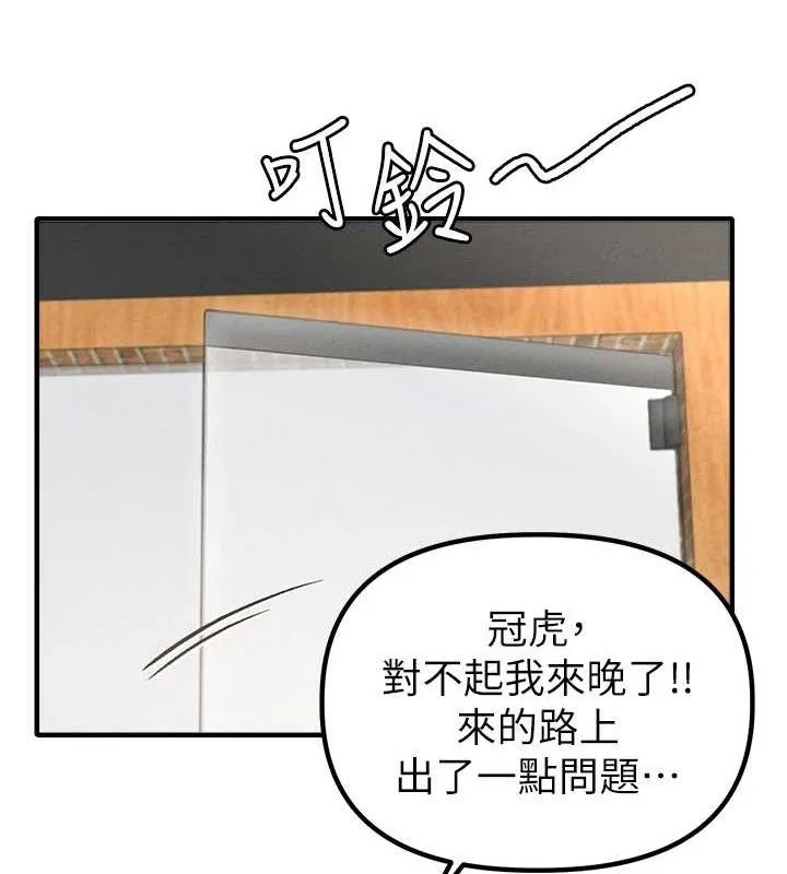 男人配额制 第8話-明明是我先的&hellip;! 第39页