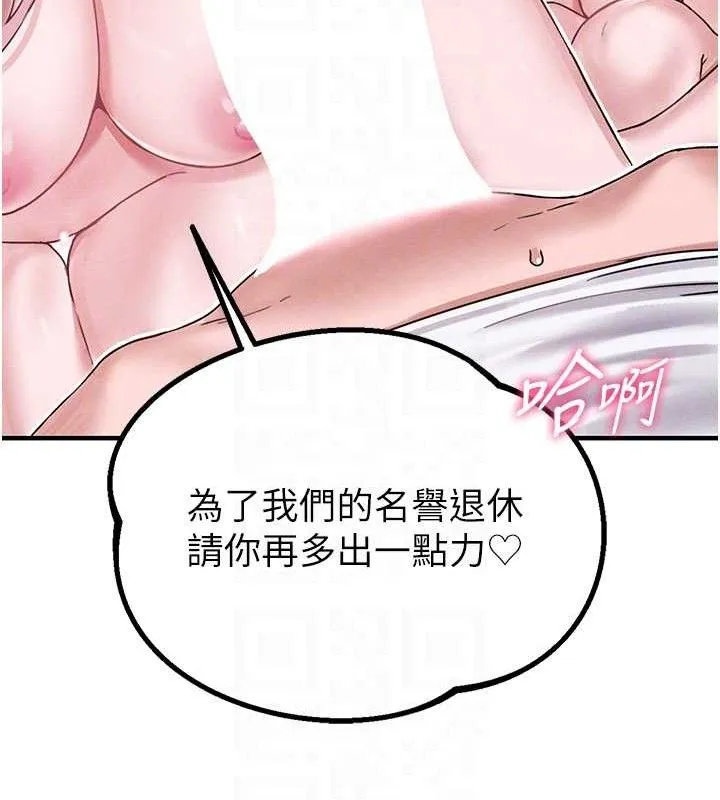 男人配额制 第8話-明明是我先的&hellip;! 第107页