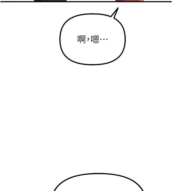 男人配额制 第8話-明明是我先的&hellip;! 第32页
