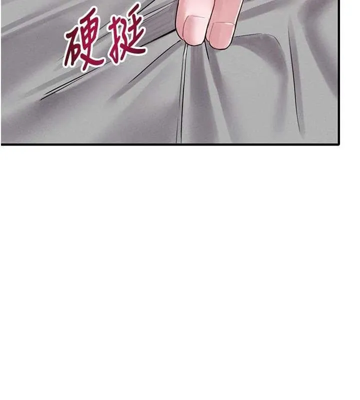 男人配额制 第8話-明明是我先的&hellip;! 第185页