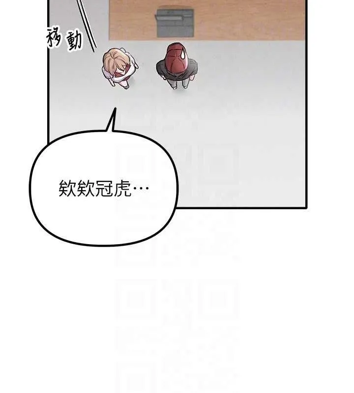 男人配额制 第8話-明明是我先的&hellip;! 第51页