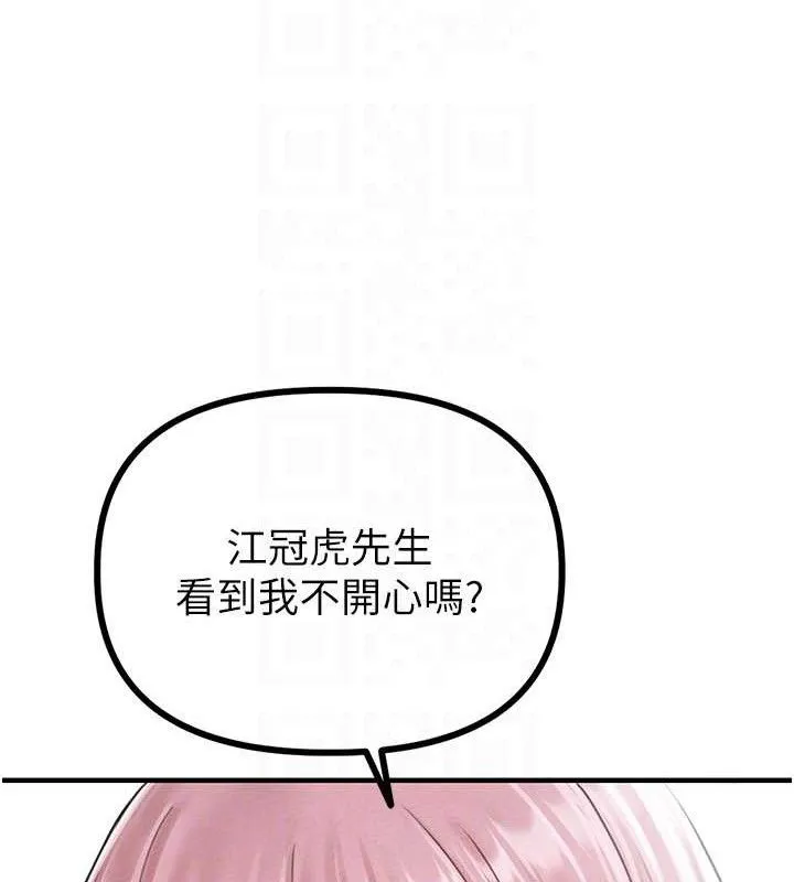 男人配额制 第8話-明明是我先的&hellip;! 第21页