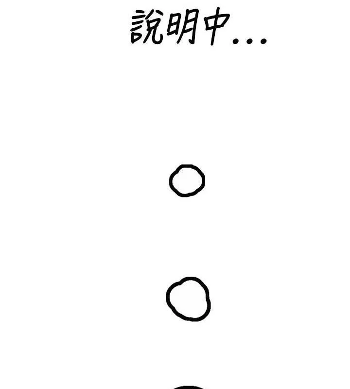 男人配额制 第8話-明明是我先的&hellip;! 第156页
