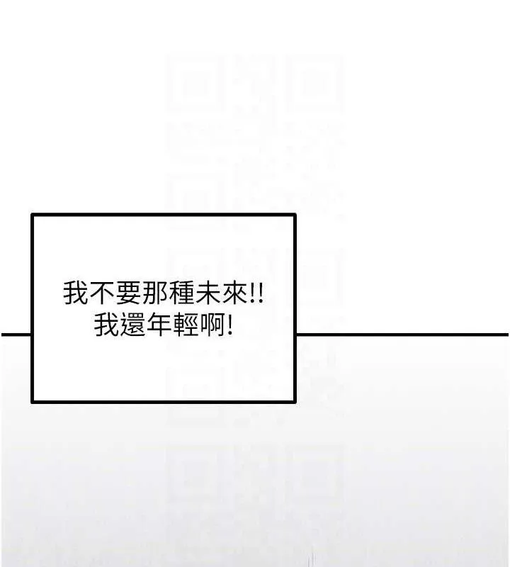 男人配额制 第8話-明明是我先的&hellip;! 第110页