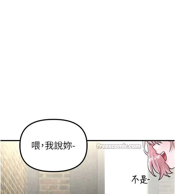 男人配额制 第8話-明明是我先的&hellip;! 第70页