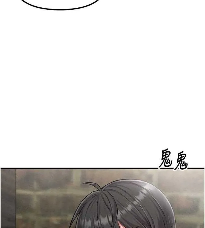 男人配额制 第8話-明明是我先的&hellip;! 第88页