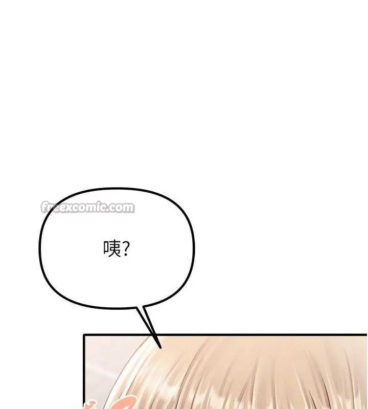 男人配额制 第8話-明明是我先的&hellip;! 第42页