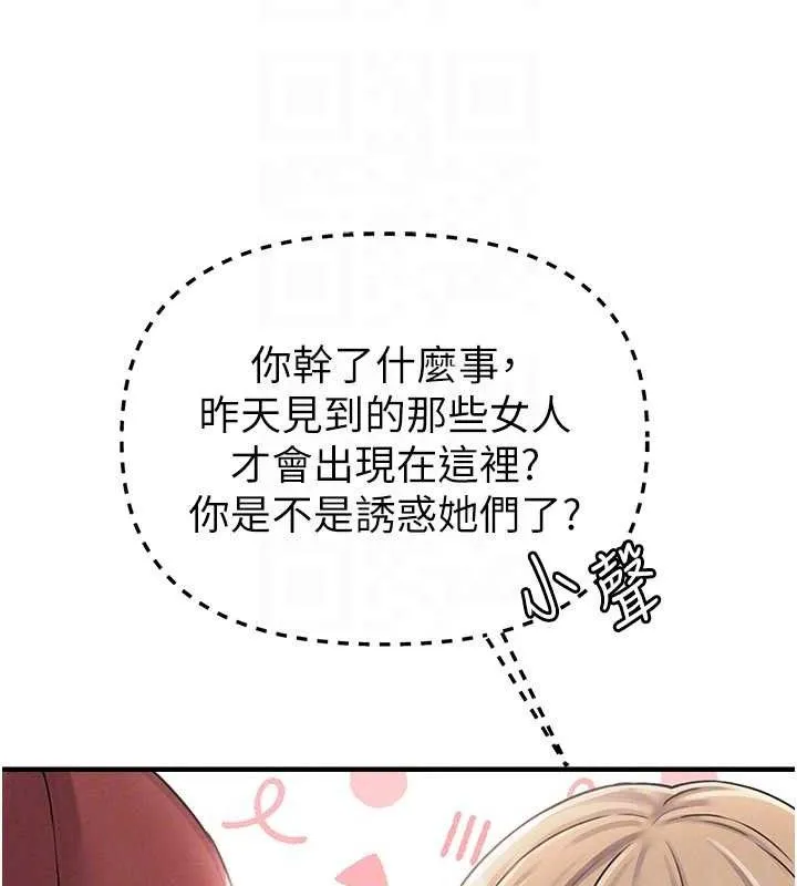 男人配额制 第8話-明明是我先的&hellip;! 第52页