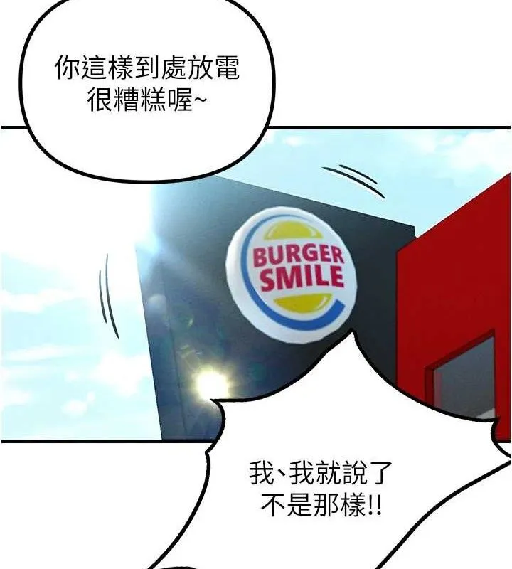 男人配额制 第8話-明明是我先的&hellip;! 第55页