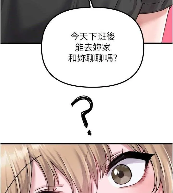 男人配额制 第8話-明明是我先的&hellip;! 第131页