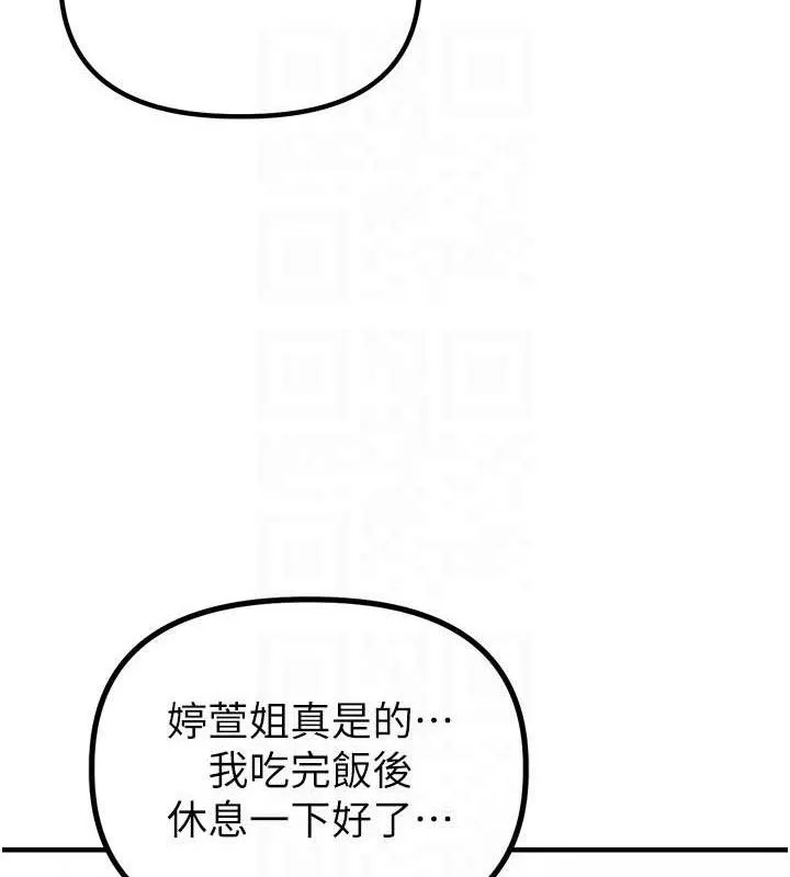 男人配额制 第8話-明明是我先的&hellip;! 第63页